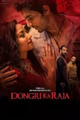 dongri-ka-raja-2016-uuu26u4t6yu4ty65u4t65u4tu-66dd5cfd2d013